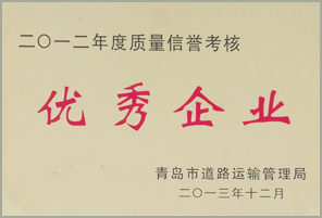 质量信誉考核优先企业