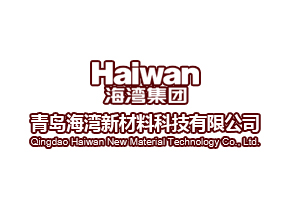 青岛海湾新材料科技有限公司