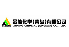 金能化学（青岛）有限公司