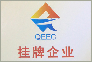 青岛蓝海股权交易中心挂牌企业